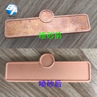 鍍銅產品噴砂