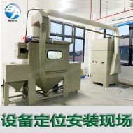 毛邊處理機