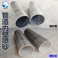 管道內壁噴砂 
